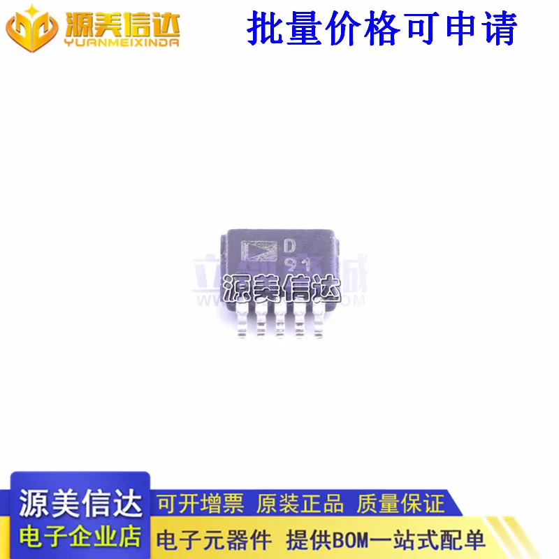 

AD5243BRMZ100 AD5248BRMZ100 AD5270BRMZ-20 новый чип IC
