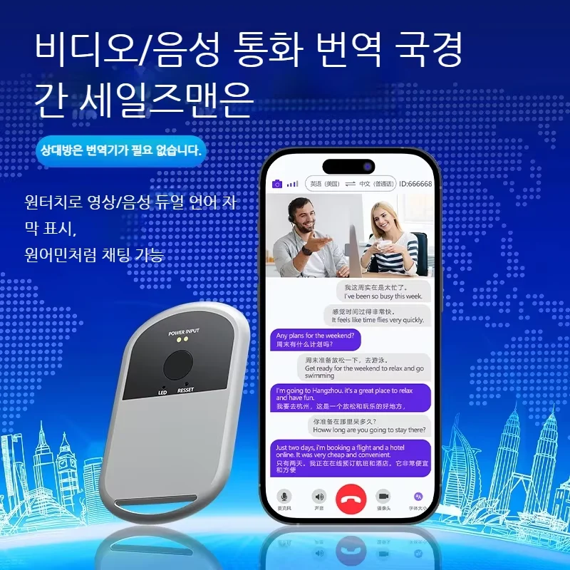 스마트 즉시 음성 번역기, 휴대용 다국어 번역 장치, 여행 및 비즈니스용 빠르고 정확한 무료 번역