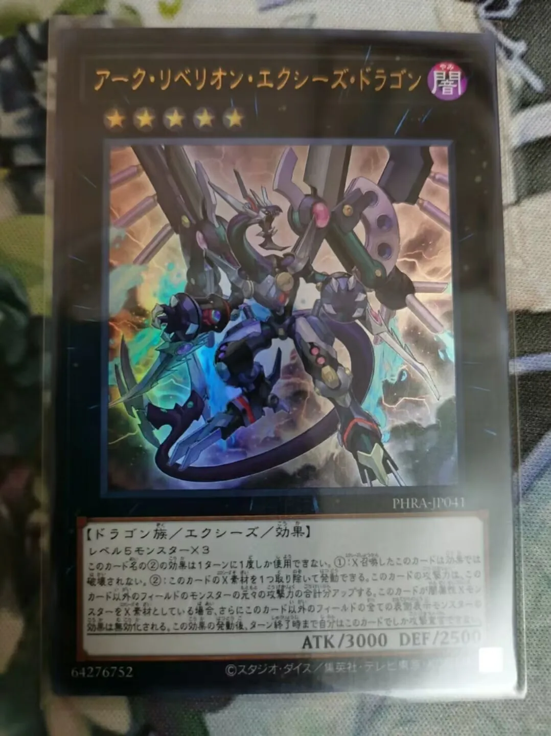 

Duel Master Arc Rebellion Xyz Dragon - Ultra Rare PHRA-JP041 Phantom Rage - YuGiOh Japanese Collection Card