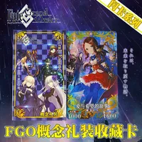 FGO/Fate Destiny crown position peripheral concept gift suit animation flash card laser collection card 2030 black cup
