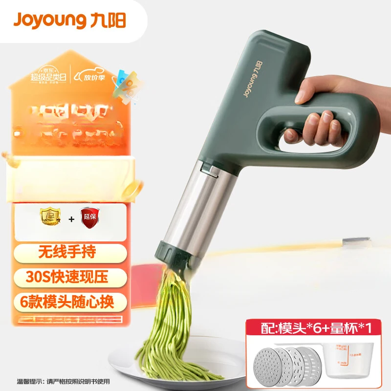 

Joyoung Noodle Machine home electric noodle gun wireless portable 30 seconds quick automatic