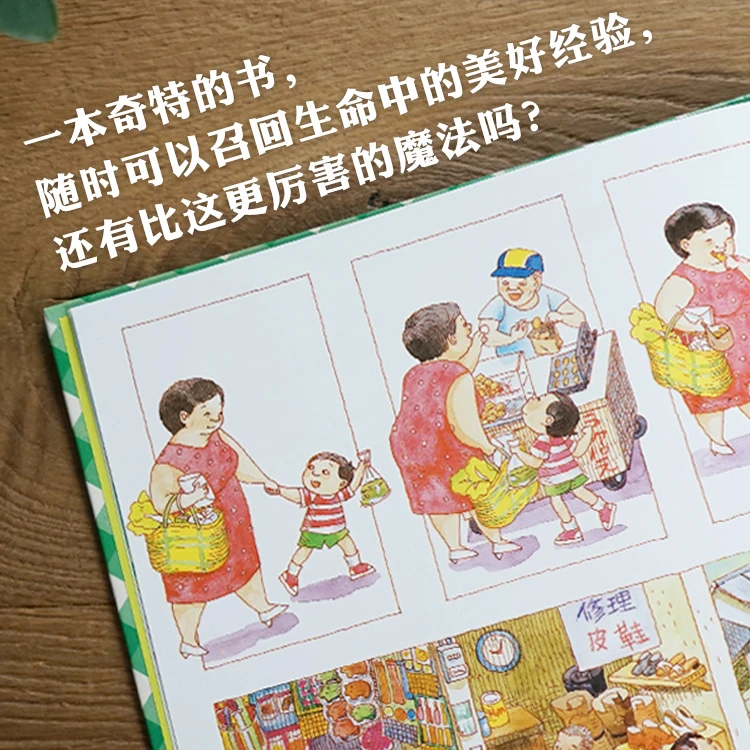 Mom buys mung bean hardcover children's growth picture book 3-6 year old baby cartoon comic book parent-child reading