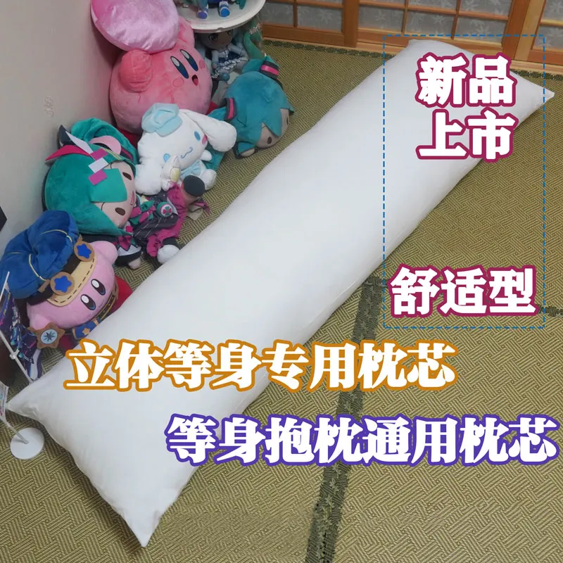150x50cm 160x50cm 긴 다키 마 쿠라 허깅 바디 베개 내부 삽입 애니메이션 바디 베개 코어 화이트 베개 인테리어 가정용 쿠션