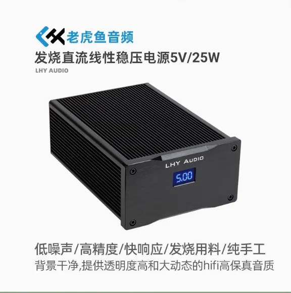LHY 25W Dual DC DC5V DC9V DC12V DC15V DC18V  USB Decoding Routing Interface Audio DC Stabilized Linear HIFI Fever Power Supply 6