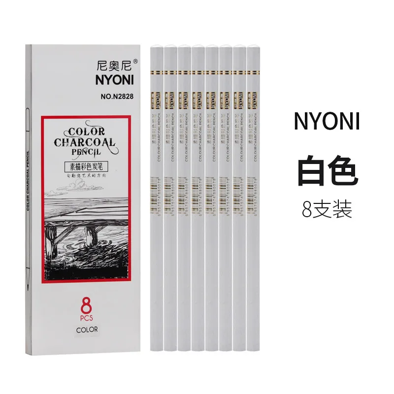 art supplies white pencil set sketch color/brown charcoal highlight painting pen student hand-painted outline sketching charcoal