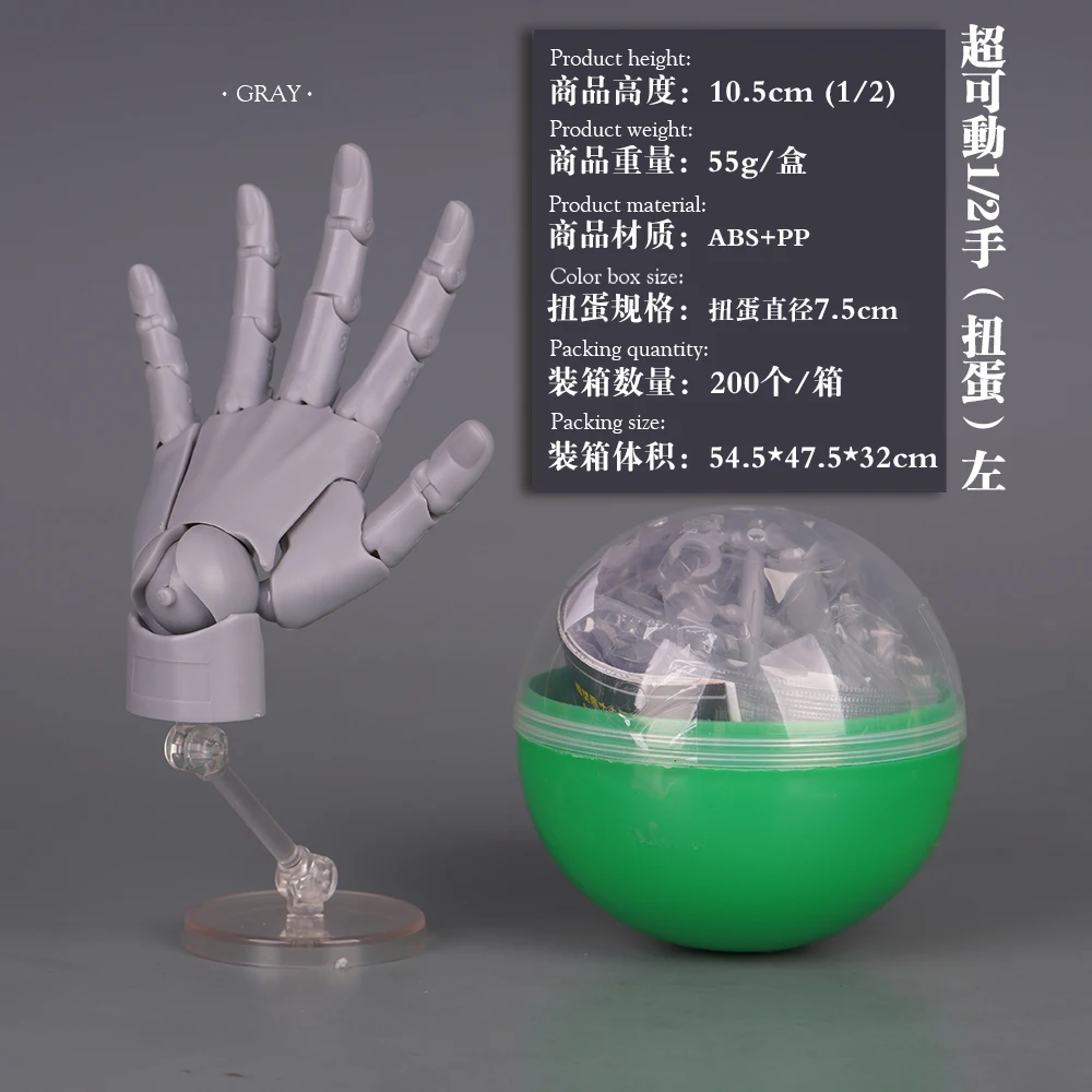 10.5cm Human Hand Model With Movable Finger Joints 1:2 Simulation Palm  Desktop Ornamenttoy Twisted Egg Surprise Blind Box