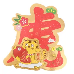 Lunar New Year Door Decal Year of The Tiger Decorative Sticker Spring Festival Decor Lunar New Year Door Decal Year of The Tiger Decorative Sticker Spring Festival Decor