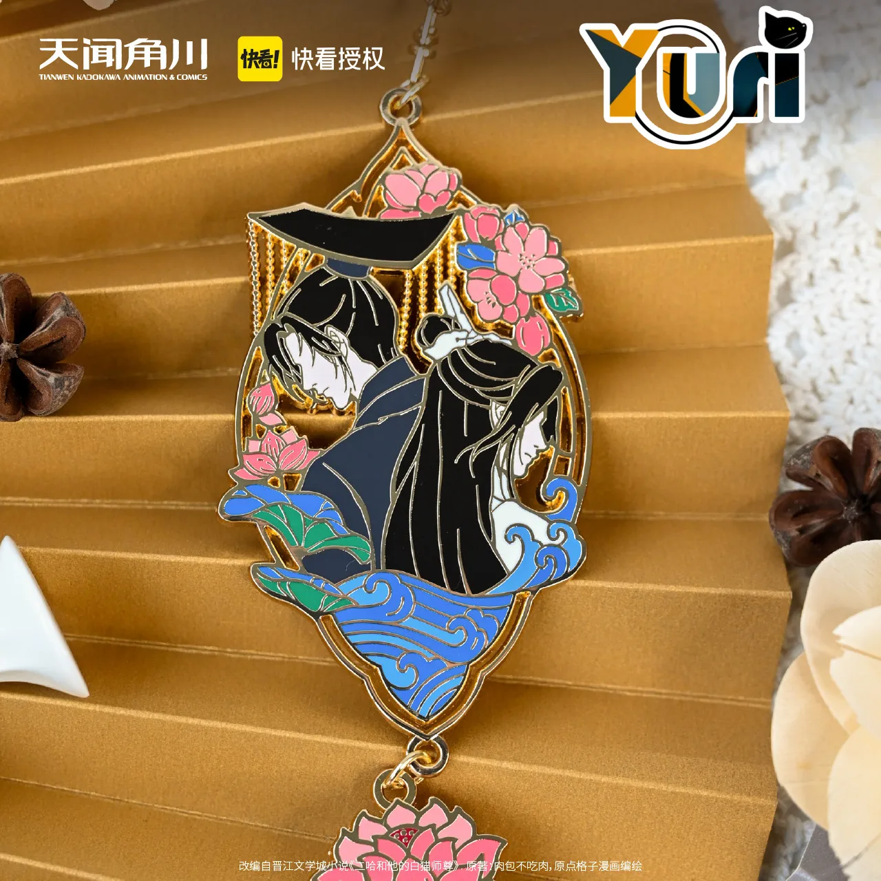 

Аниме хаски и его Белый Кот Shizun Chu Wanning Mo Ran металлический брелок сумка кулон милый косплей реквизит C