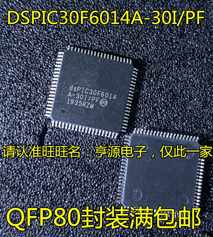 

2 шт. оригинальная новая фотография/PF QFP80 pin DSPIC30F6014 микроконтроллер IC