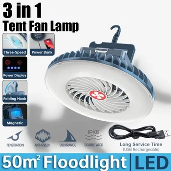 LED 텐트 선풍기 램프, 다기능 USB 충전식 캠핑 램프, 야외 휴대용 낚시 하이킹 마그네틱 천장 조명, 3 in 1
