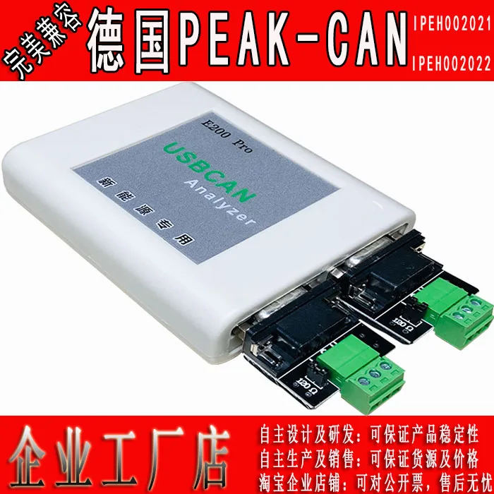 

Новая Энергия PEAK-CAN card PCAN-USB IPEH-002021 002022 USBCAN
