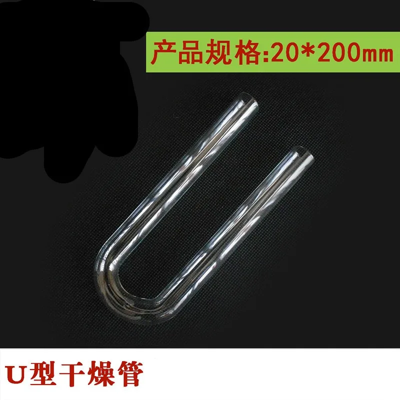 

1pc U-shaped drying tube Glass U-shaped tube 20*200mm Chemical equipment teaching equipment