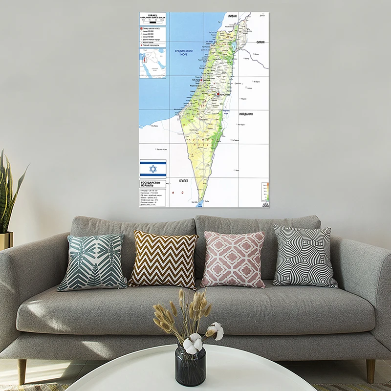 The Israel Map In Russian 100*150cm Wall Art Poster and Prints 2006 Version Non-woven Canvas Painting Office Supplies Home Decor world map poster
