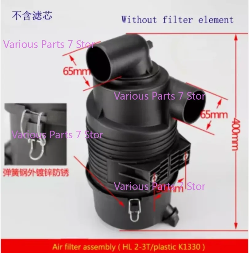 1pc new Forklift Accessories Air filter housing For Heli 2-3.5 Tons K1330