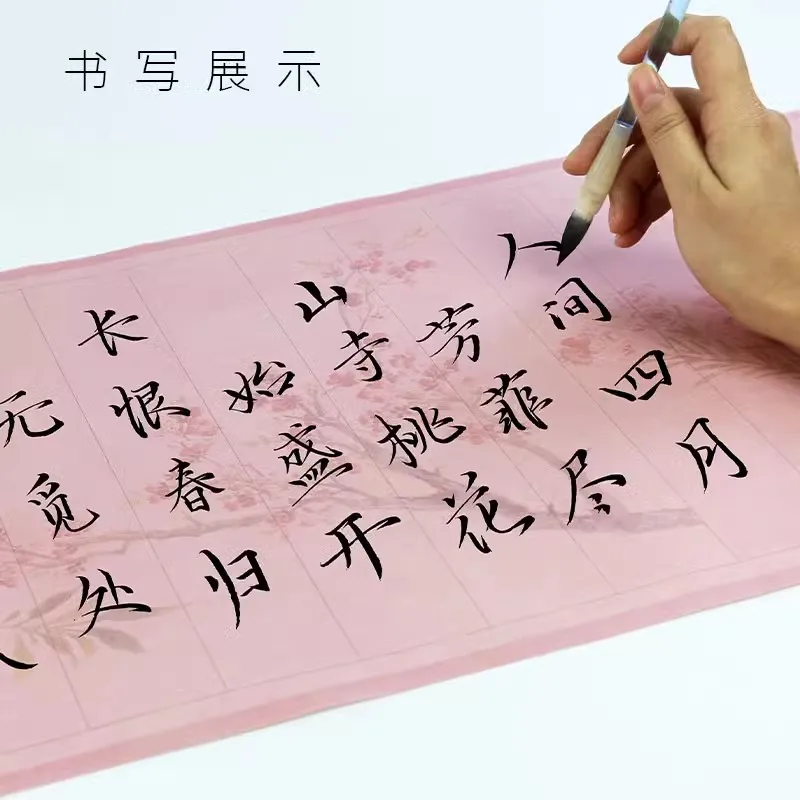 핑크 반 익은 긴 스크롤 Xuan 종이 그리드 수직 소프트 브러시 일반 스크립트 서예 그림 미술 용품