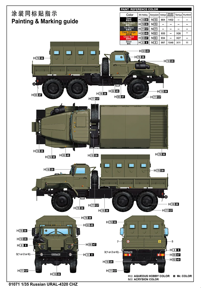 Где можно найти чертежи комплектов бронирования урал Модель автомобиля Trumpeter 01071, модель российского грузовика в стиле ретро 1/