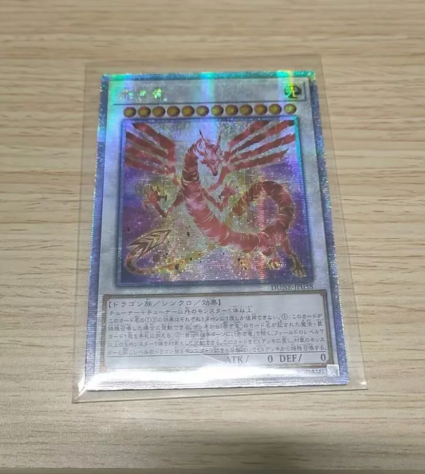 The Crimson Dragon - Quarter Century Secret Dune-Jp038 Duelist Nexus - Yugioh