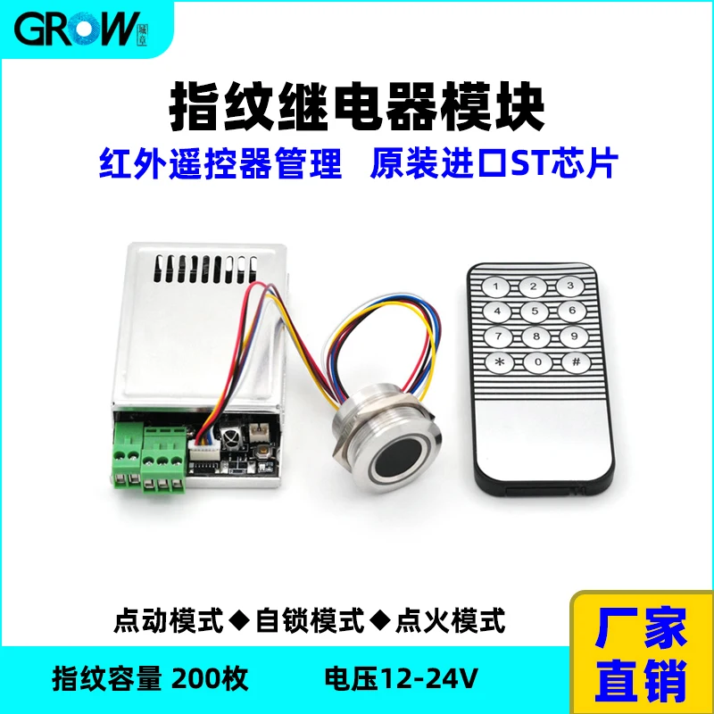 

KL216Access Control Fingerprint Lock Refitting Controller Elevator Elevator Control Infrared Remote Control Management ST Chip