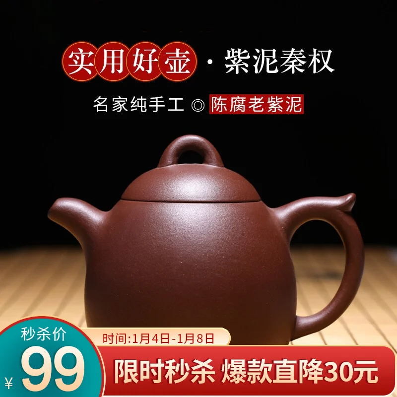 

Перевернутый Xishi Zisha чайник Yixing Zisha чайник ручной работы Zisha Чайник из фиолетовой глины Qin Quan