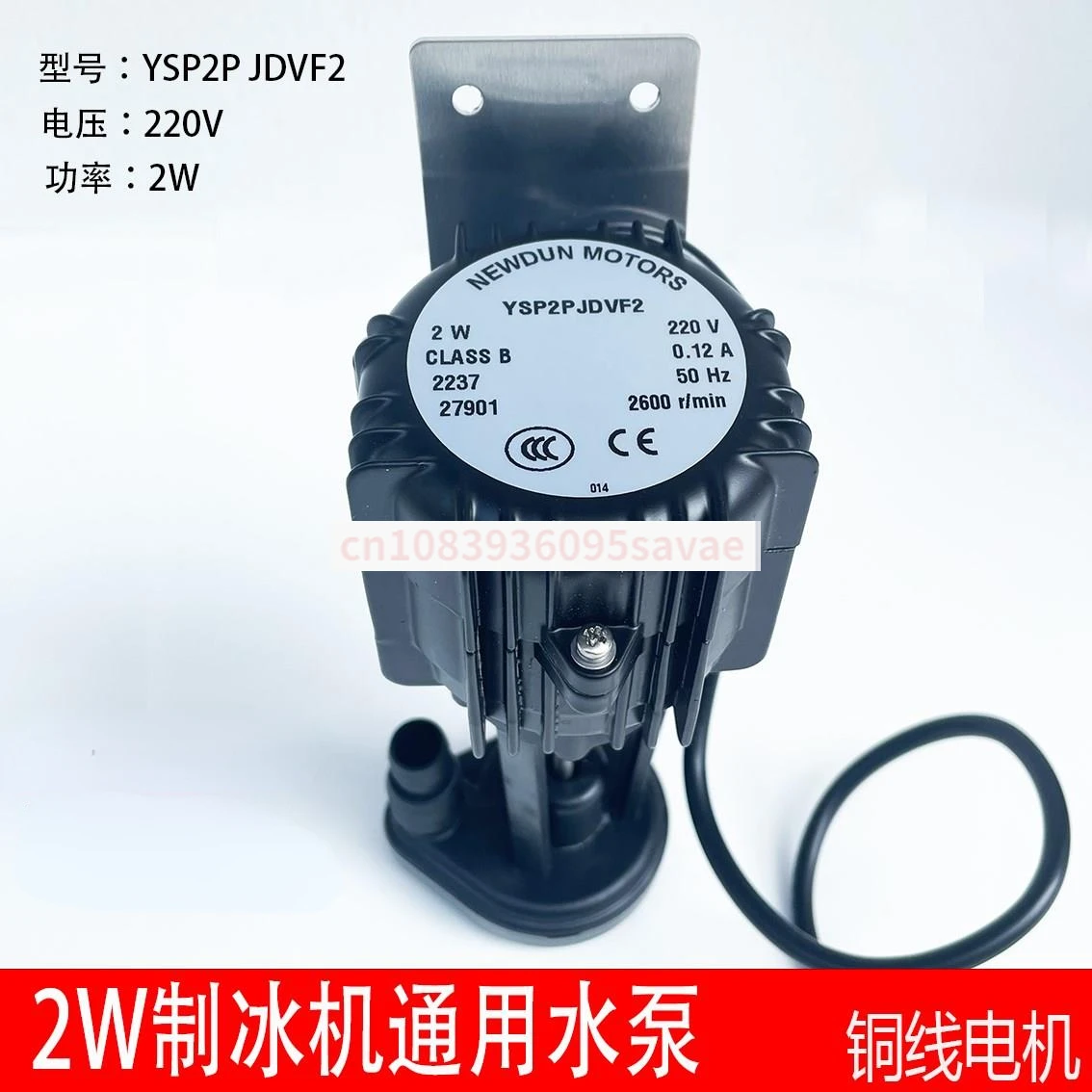 

Ice Maker Water Pump 2W Pump Circulation