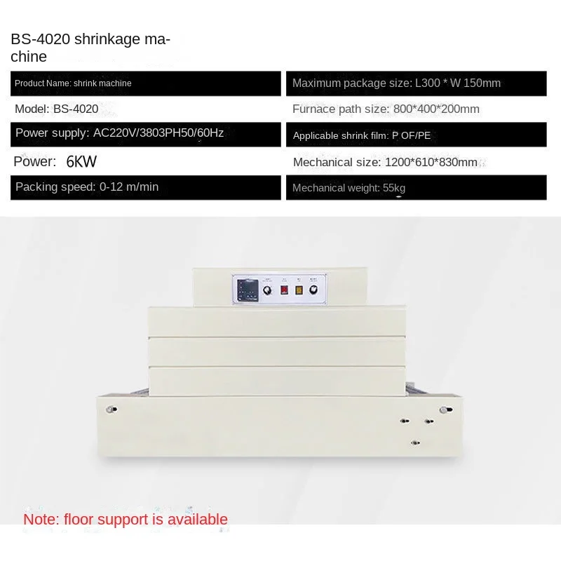 Рисунок 5 - Машина для запечатывания и резки L-типа