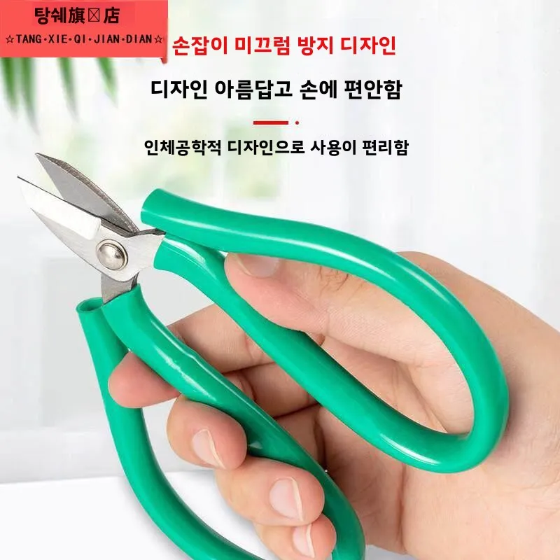 금은 보석 구리 와이어 절단 가위 짧은 코형 녹색 손잡이 가정용 산업용 공구 (미세한 실 절단용)