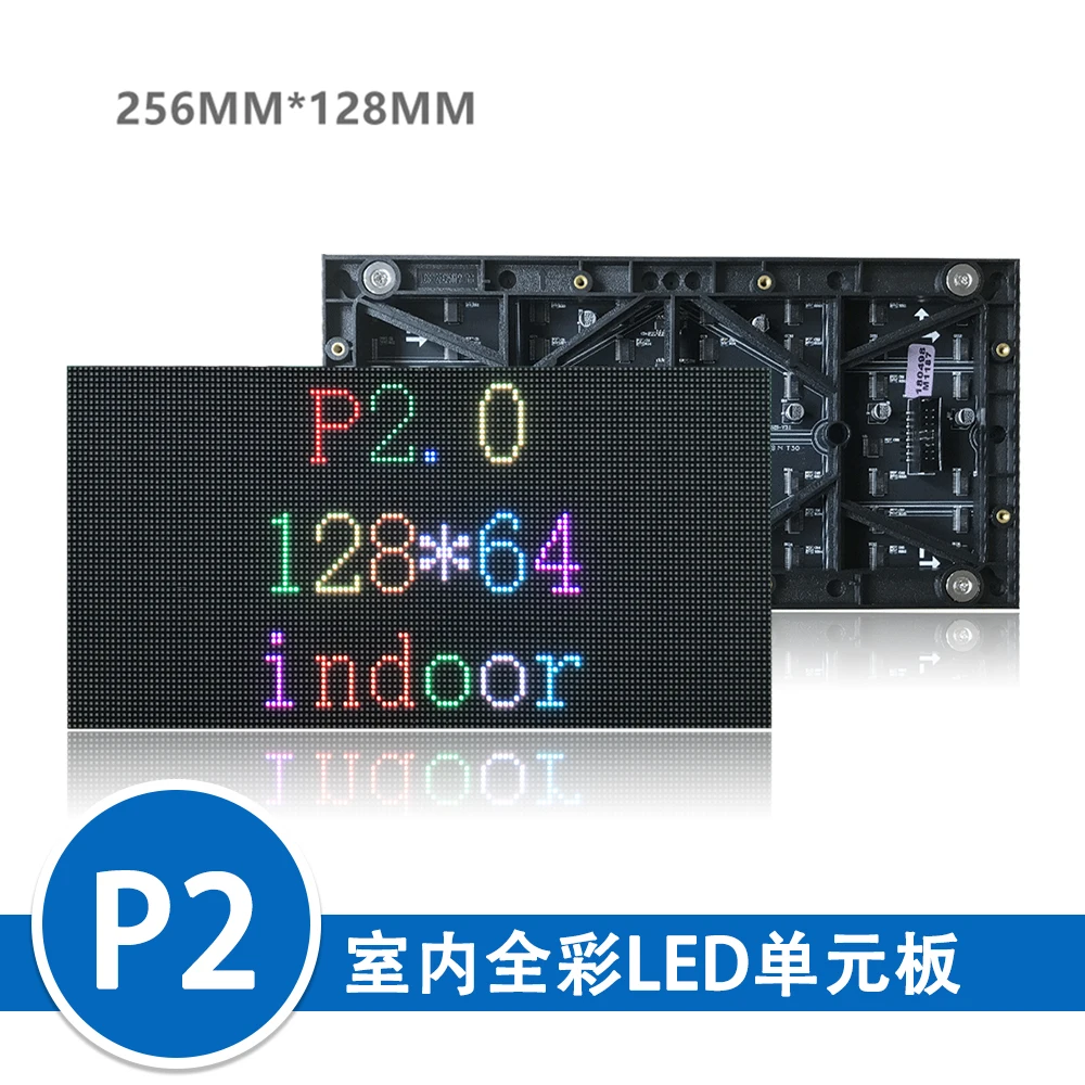 실내 SMD 스테이지 LED 모듈, 스크린 유닛 패널, 모듈 크기: 256mm x 128mm, 스캔 모드: 1/32 스캔, P2mm SMD1515, 128x64 픽셀