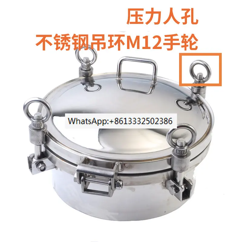 

304 stainless steel sanitary grade/pressure manhole handhole/pressure lifting ring/quick opening