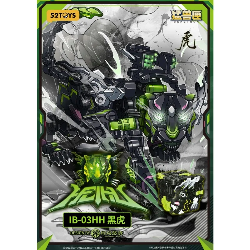52TOYS 비스트 박스 오리지널 유니버설 박스 블랙 타이거 한정판 화이트 타이거 변신 장난감 동물 메카 모바일 모델 선물