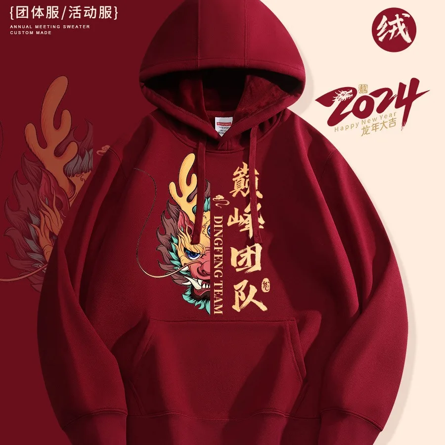 

Винно-Красная толстовка с капюшоном, Осень-зима, рабочая одежда для выставочной команды, пальто с длинным рукавом, толстовка