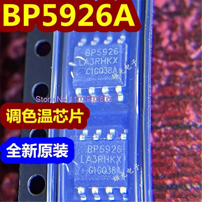 

20PCS/LOT BP5926A BP5926 SOP8 /IC