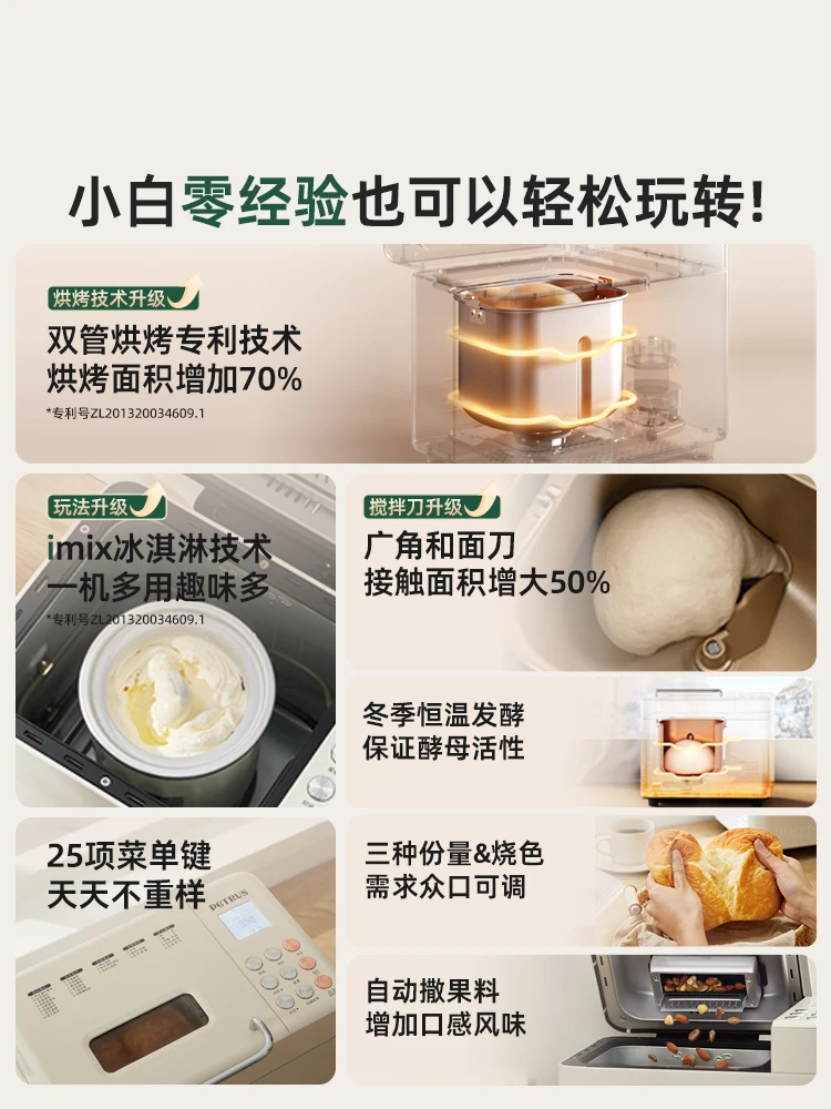 Household bread machine multi-function automatic noodles fermentation breakfast toast