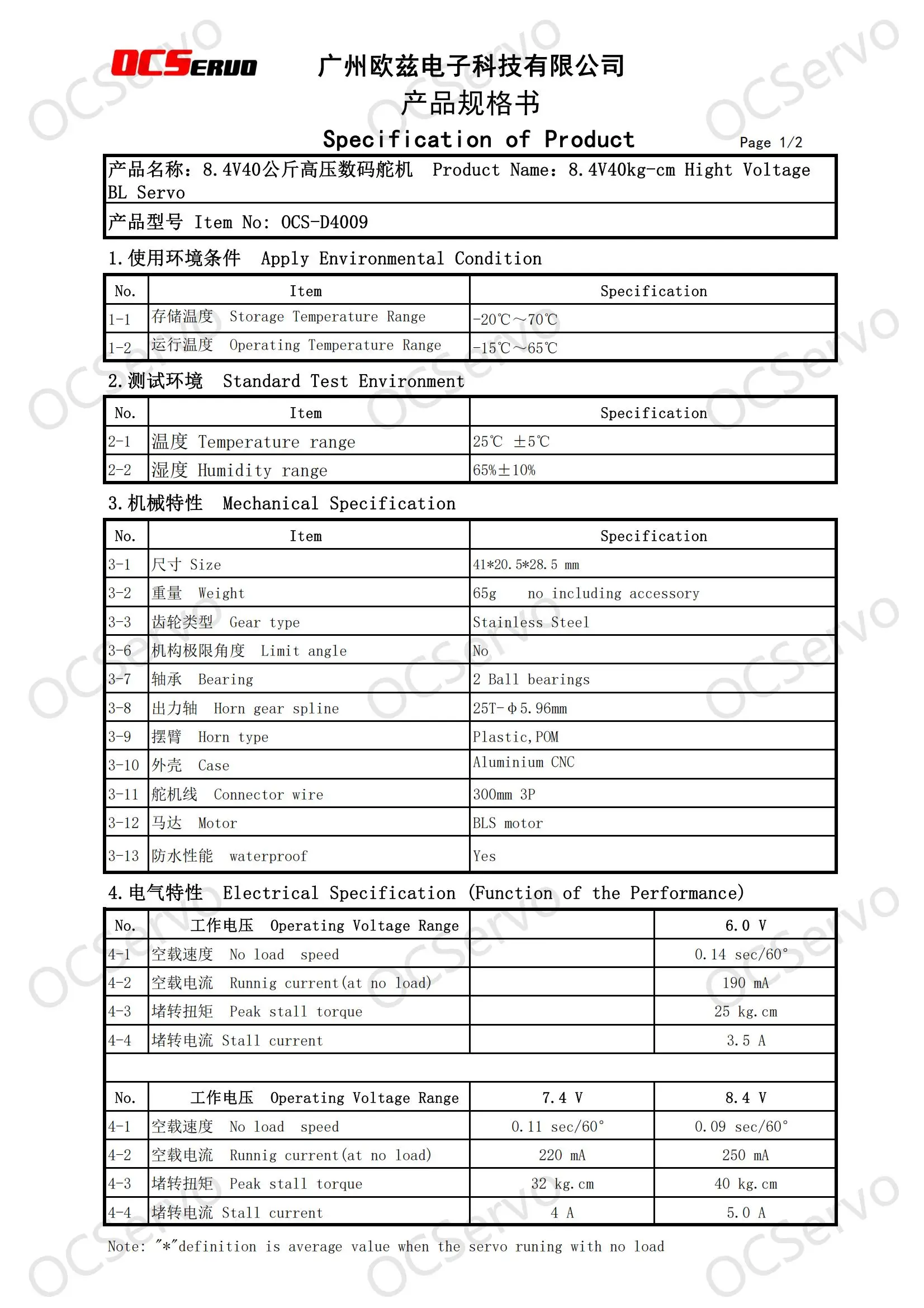 Sf3f2bd7d64194f6e9fb72f399dee4a9dg OCS D4009 OCServo 8.4V 0.09초 40kg.cm 로우 프로파일 고속 브러시리스 스틸 기어 서보