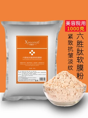 

Hexapeptide Soft порошок для маски-пленки 1000g увлажняющая подтяжка укрепляющая маска против морщин и легкого зерна-пудра для лица