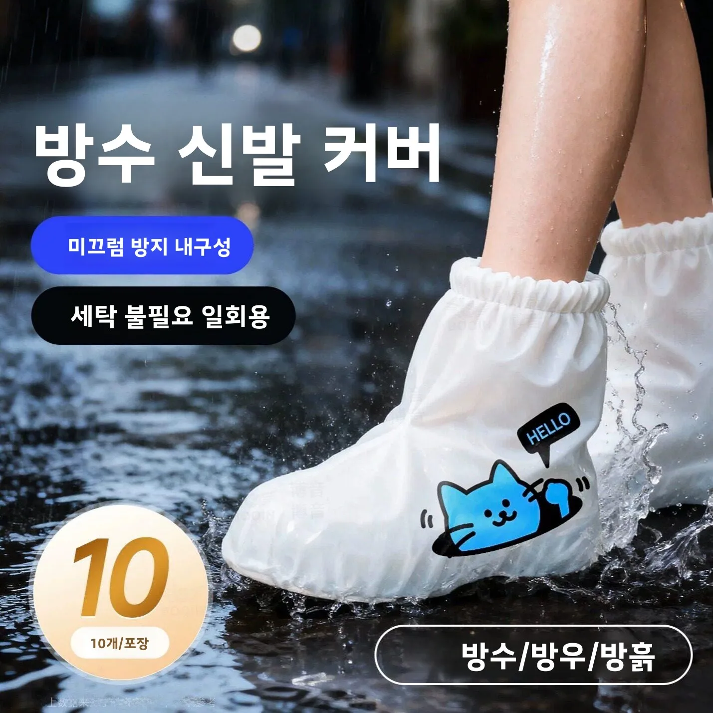 일회용 두꺼운 방수 미끄럼 방지 어린이 레인부츠 커버 일회용 학생 비오는 날 발 커버 야외용