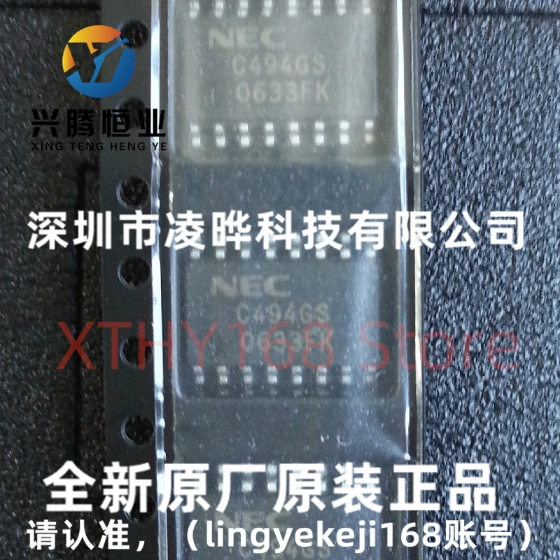 5 шт./партия, регулятор переключателя UPC494GS C494GS SOP-16, новый оригинальный