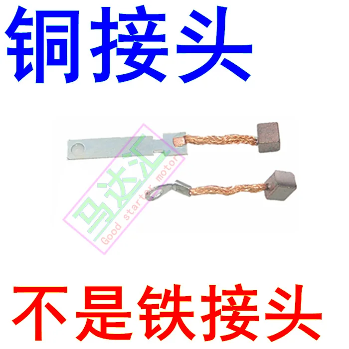Carbon Brush for Motorcycle GY6-125 Princess 100 GS125 GN125 CBT125 DY100 Starter Motor motorcycle carbon brush motorcycle spare parts