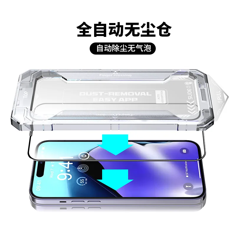 iPhone16 Phone Screen Protector High-Definition Privacy Screen Protector Dust-Free Warehouse
