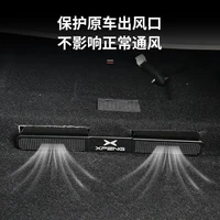 For Xpeng G6 Under Seat Air Conditioning Vents Dust Protection Covers Vents Protective Frame Interior Car Accessories 3