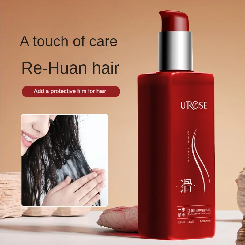 

Эссенция для волос Sdatter UROSE, масло для лечения волос, шампунь, кондиционер для волос, мягкий, гладкий, восстанавливающий, кератин, сухая кожа