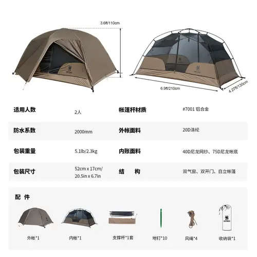 OneTigris COSMITTO 2.0 Camping tent for Two Person 3-Season Easy Setup Instant Travel Tent For Hiking Trekking Fishing Beach - Image 8