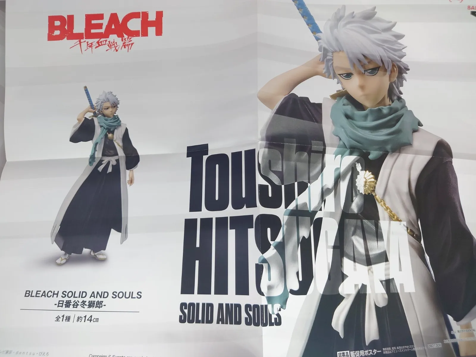 Figurine Toshiro Hitsugaya Solid and Souls Banpresto Bleach