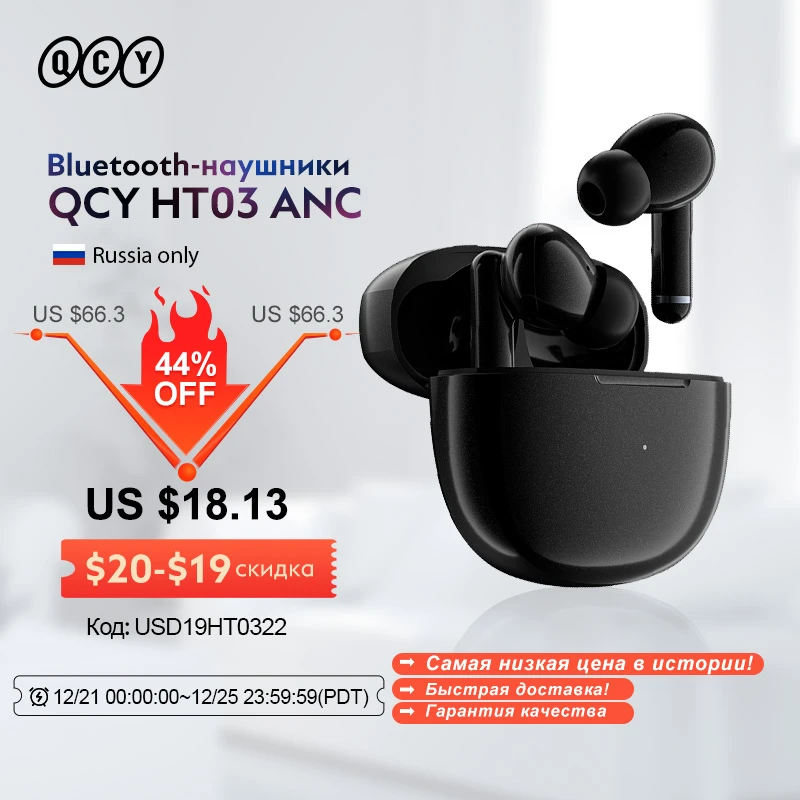  QCY HT03 ANC Wireless TWS Bluetooth 5.1 Earphones Active Noise Cancellation with 6 Mics in-Ear Handfree Earbuds RU Fast Delivery