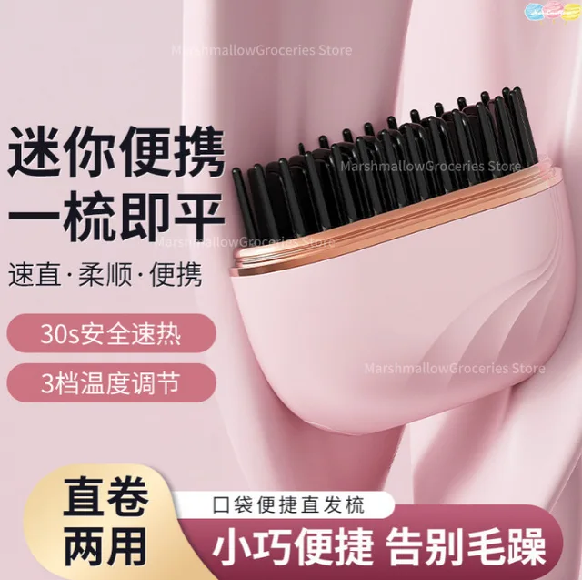 Nouveau Mini fer à lisser sans fil charge fer à lisser Portable soins capillaires Non endommagé peigne coiffant 1