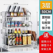  Kitchen shelf floor small department store stainless steel seasoning rack multi-functional knife rest 