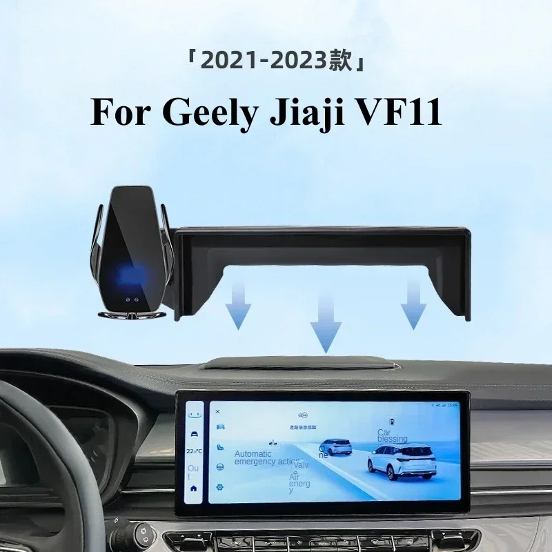 

2023 для Geely VF11 Jiaji автомобильный экран держатель телефона Беспроводное зарядное устройство навигация модификация интерьера 12,3 дюйма