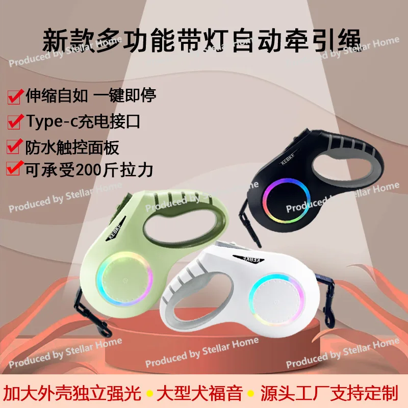 애완견 리드줄 자동 리트랙터블 리드줄 자동 리트랙터블 도그 로프 분실 방지 로프 대형 특수 충전식 신모델