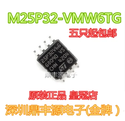 

Package mailM25P32-VMW6TG SOP8 10pcs