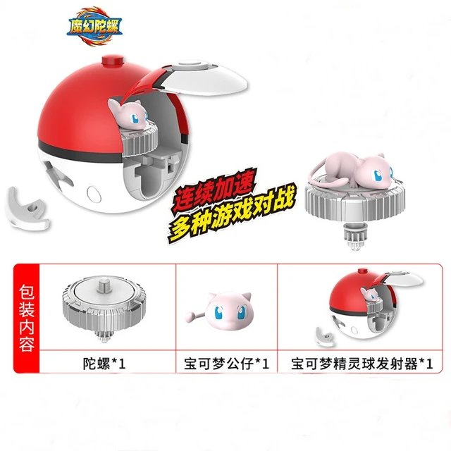 Pokemon Top Ball Battle Gyro Spinning Pikachu Charmander Squirtle Mew Eevee Pocket Monsters Action Figure Toy Set Children Gift 5