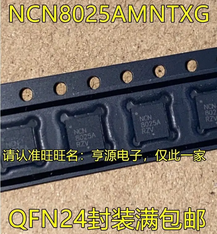 

50 шт./NCN8025AMNTXG QFN24 NCN8025A 8025A